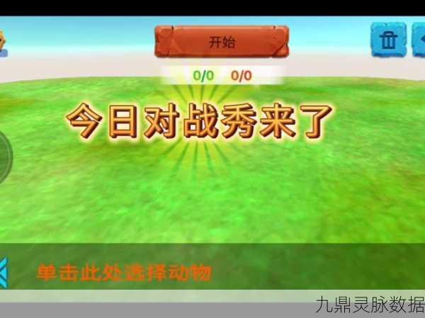 史诗级对决!动物战斗游戏燃爆动作策略新体验