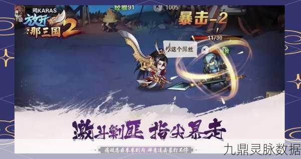 深度探索,放开那三国队伍阵型搭配的策略奥秘与艺术之美