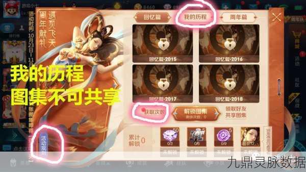 王者荣耀派蛋糕组队攻略,甜蜜作战,共享荣耀