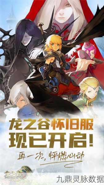 龙之谷手游,揭秘刺客的魅影世界与极限挑战