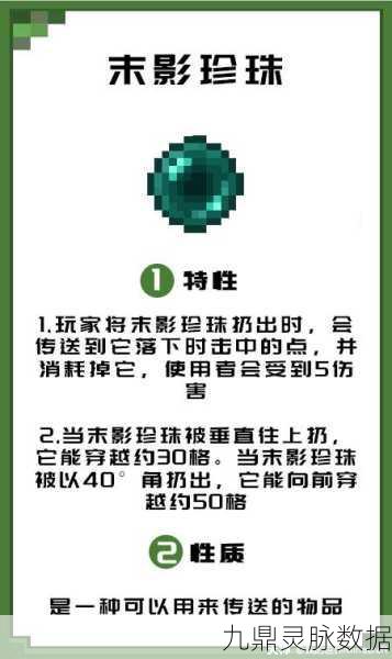 我的世界末影珍珠获取全攻略