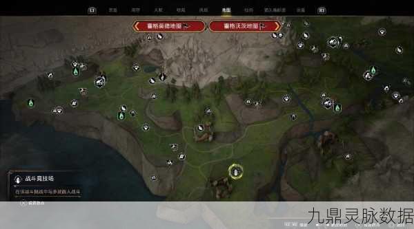 霍格沃茨遗产外观解锁与更换全攻略