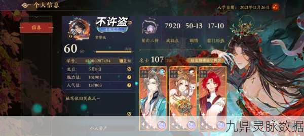 花亦山心之月,从新手小白到高手进阶的全方位攻略