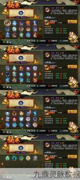 2025年火影手游90级饰品魔抗深度解析与排行
