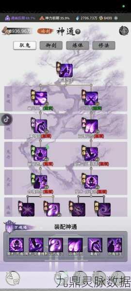 一念逍遥新手必看，解锁最强神通选择秘籍