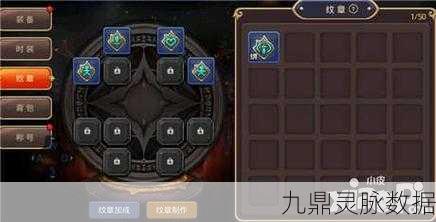 龙之谷手游，魔导师纹章搭配全攻略