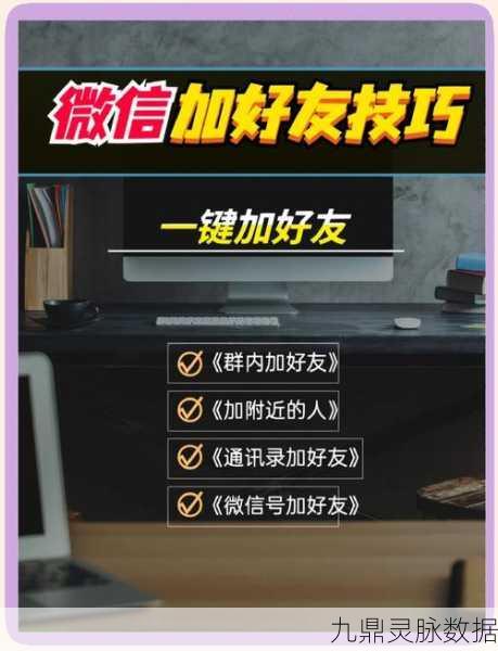 QQ飞车，轻松掌握添加微信好友技巧