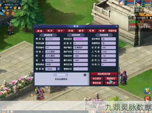 梦幻西游帮派建立全攻略,从入门到精通的帮派创建流程详解