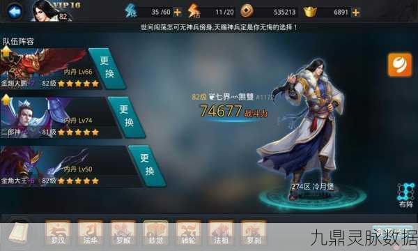 无二郎神何惧?乱斗西游81级篝火夜话顶尖搭配秘籍