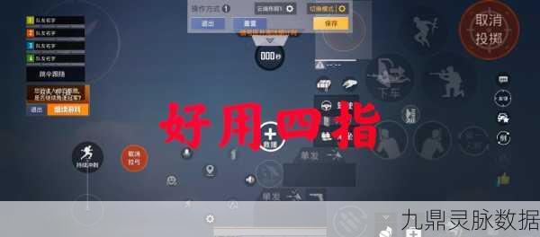 刺激战场四指操作秘籍,解锁你的战斗潜能