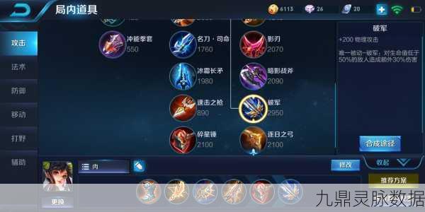 王者荣耀孙尚香最强出装铭文全攻略
