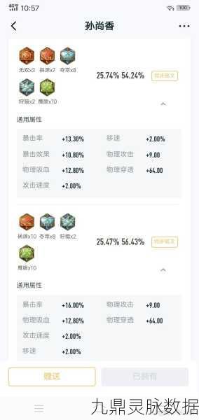 王者荣耀孙尚香最强出装铭文全攻略