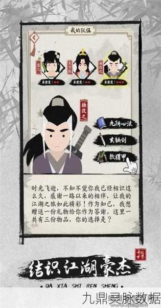 大侠式人生2,开局最强路线全攻略