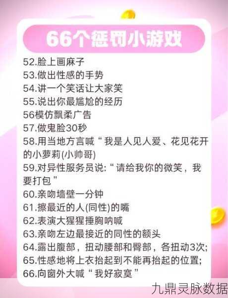 超级达人顺口溜大挑战,技巧攻略全揭秘!