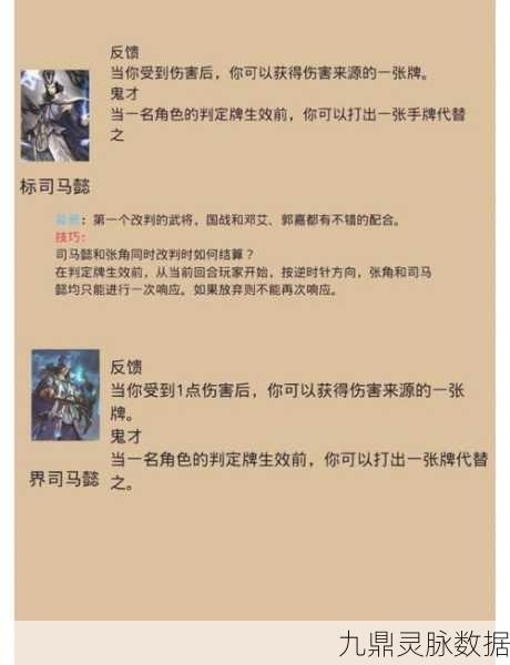 潮爆三国,揭秘神将司马懿的高效获取与制胜攻略