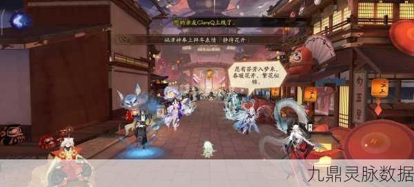 阴阳师新春盛宴,解锁限定微信红包封面全攻略