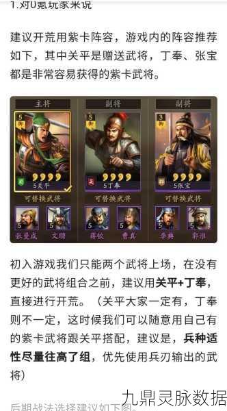 三国志，战略版氪金深度剖析