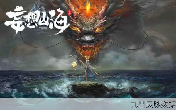 妄想山海紫芝蕊获取全攻略，解锁珍稀材料的秘密