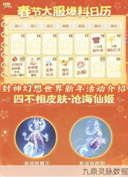 富甲封神传，解锁礼包码与兑换码的奇幻之旅