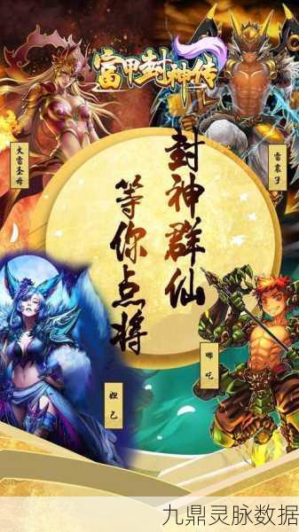富甲封神传,解锁礼包码与兑换码的奇幻之旅