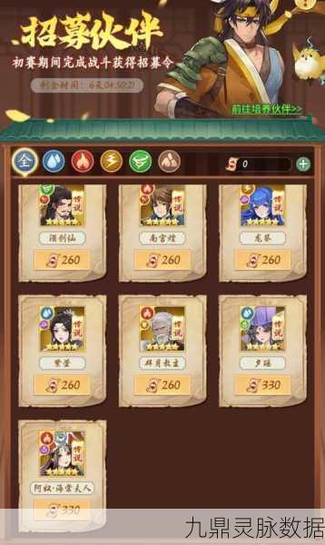 2025新仙剑手游,前期阵容搭配全攻略!