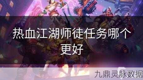热血江湖师徒情深,解锁师徒任务的全面攻略