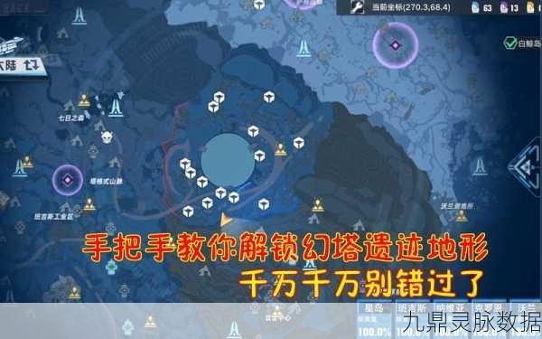 幻塔遗迹A01普通关卡，全面解析与通关秘籍