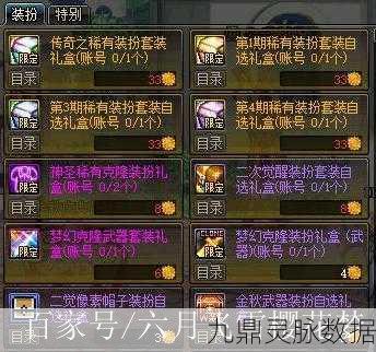 DNF金秋礼包盛宴，历届最长售卖期，花篮道具兑换全攻略