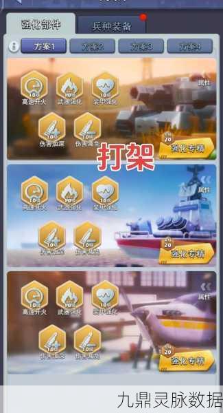 口袋奇兵战力飙升秘籍，解锁战力提升的全攻略