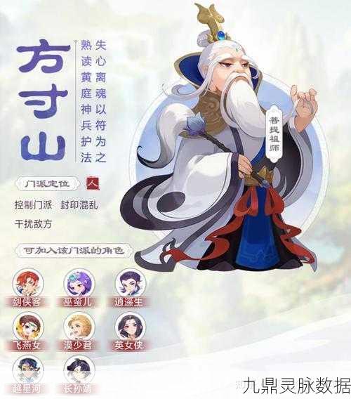 方寸山特技搭配全攻略，梦幻西游手游高手进阶