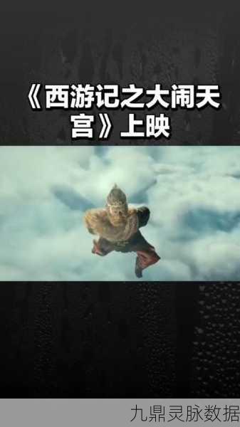 西游记之大闹天宫，神话色彩RPG战斗之旅，等你来战！