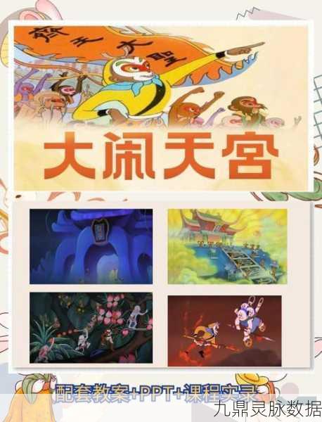 西游记之大闹天宫,神话色彩RPG战斗之旅,等你来战!