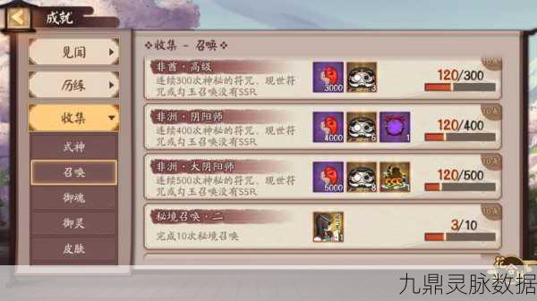 阴阳师月卡深度探索,性价比与价值回馈的全方位审视