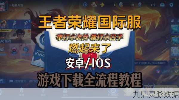 王者荣耀体验服探秘,解锁登录秘籍,轻松启程新征途!