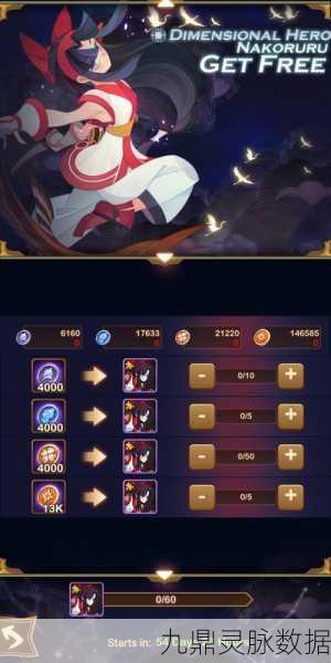 剑与远征，揭秘娜可露露免费获取全攻略