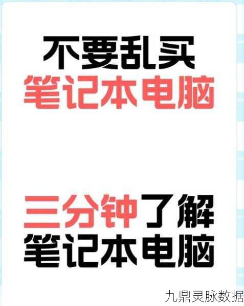 绝地求生玩家的终极笔记本选购秘籍