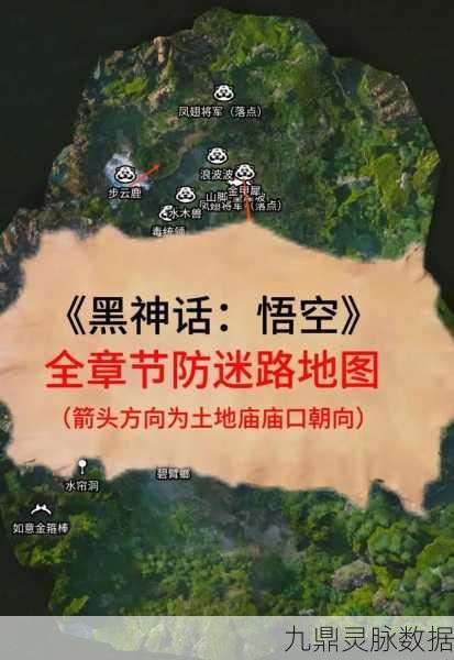 黑神话，悟空探索全攻略，解锁花果山隐藏通道