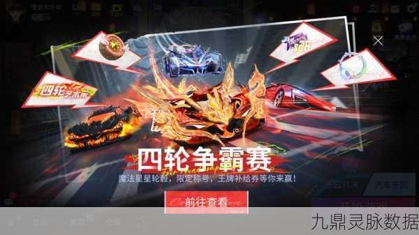 王牌竞速新图秘境解锁,宝箱钥匙全揭秘与深度玩法探讨