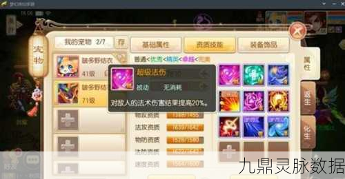 梦幻诛仙手游宠物获取全攻略,三大途径与捕捉技巧大揭秘