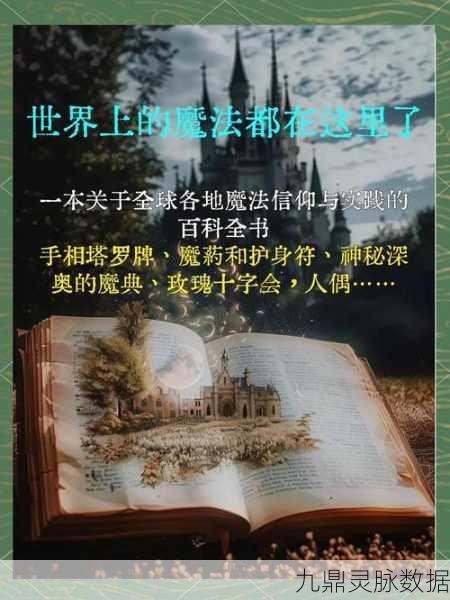 探索魔法世界,尽在魔法工作坊中文版休闲益智之旅