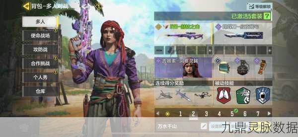 使命召唤手游，解锁黄金皮肤的终极攻略
