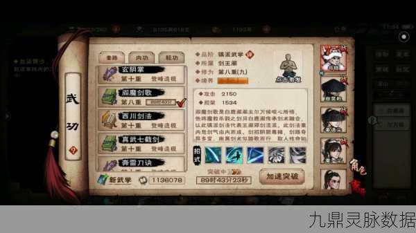 烟雨江湖剑王阁,寻找小师妹任务全攻略