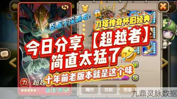 刀塔传奇进阶之路,深度剖析常见误区与制胜策略