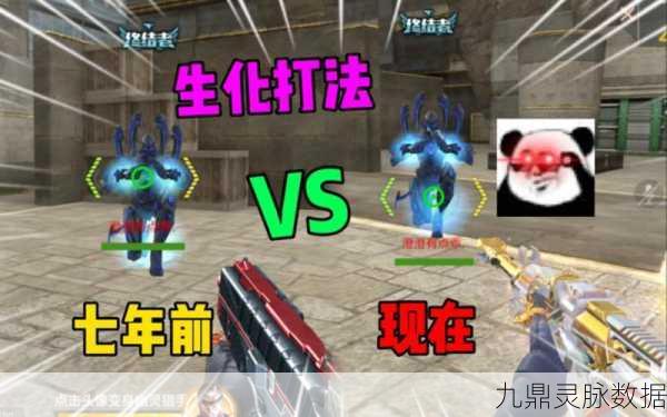 CF生化模式制胜攻略，掌握技巧，畅享打怪快感