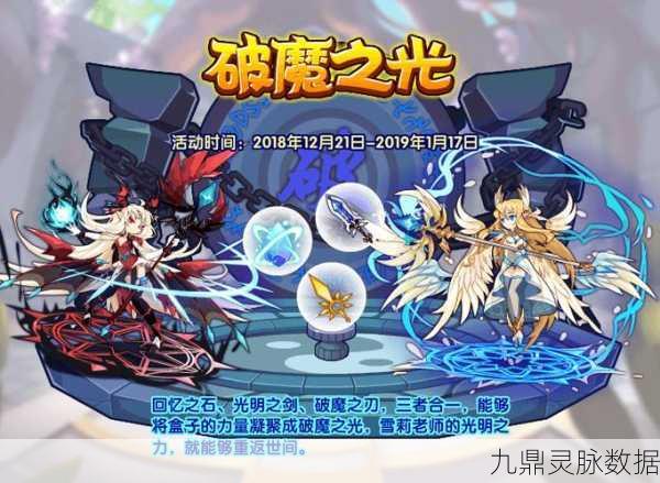 洛克王国深度探索，光之雪莉亲密度与能力值获取全攻略