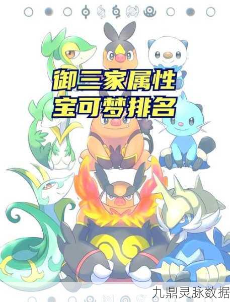 宝可梦剑盾御三家获取全攻略,资深玩家的必备指南