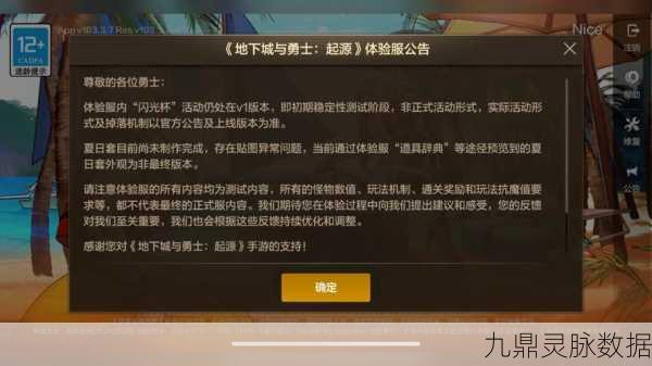 DNF手游先遣测试注册难题？全面攻略助你解决！