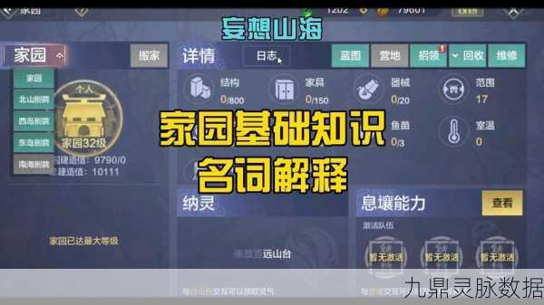 妄想山海鹞雉获取全攻略，解锁珍稀巨兽的奥秘