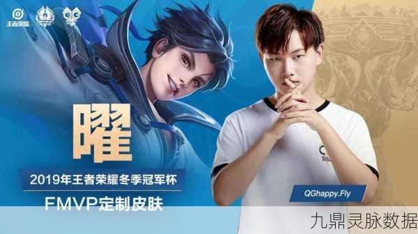 王者荣耀双星闪耀，Fly与赖神，身份之谜揭晓