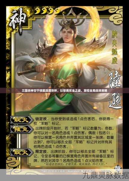 揭秘三国杀甘宁，独特技能深度剖析
